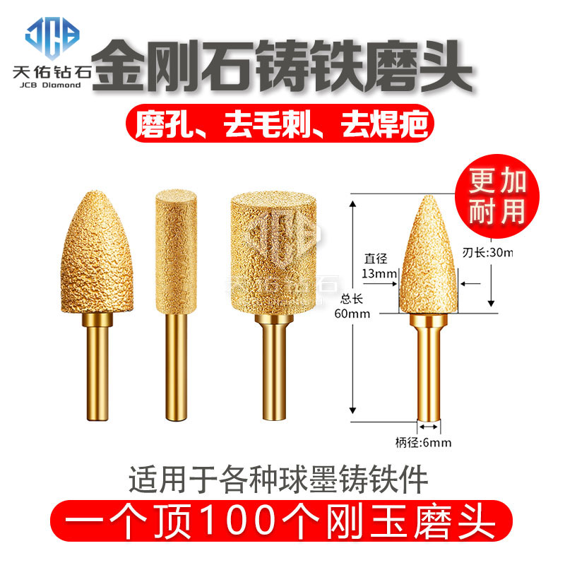 钎焊铸铁子弹形磨头